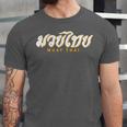 Muay Thai MMA Kickboxing Vintage Training Unisex Jersey T-Shirt Muay Thai MMA Kickboxing Vintage Training Unisex Jersey T-Shirt