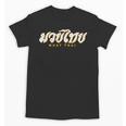Muay Thai MMA Kickboxing Vintage Training Unisex T-Shirt, trending gift Muay Thai MMA Kickboxing Vintage Training Unisex T-Shirt, trending gift