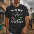 Muay Thai Brazil Brazilian Martial Arts Thai Unisex T-Shirt Muay Thai Brazil Brazilian Martial Arts Thai Unisex T-Shirt