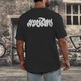 Muay Thai Kickboxing T-Shirt Muay Thai Thai Boxing T-Shirt Men's Back Print T-Shirt