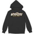 Muay Thai MMA Kickboxing Vintage Training Unisex Hoodie, trending gift