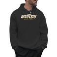 Muay Thai MMA Kickboxing Vintage Training Men Hoodie, trending gift Muay Thai MMA Kickboxing Vintage Training Men Hoodie, trending gift