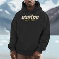Muay Thai MMA Kickboxing Vintage Training Men Hoodie Muay Thai MMA Kickboxing Vintage Training Men Hoodie