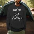 Muay Thai Thai Boxing For Muay Thai Fighter T-Shirt Men Hoodie