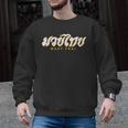 Muay Thai MMA Kickboxing Vintage Training Men Graphic Sweatshirt, trending gift Muay Thai MMA Kickboxing Vintage Training Men Graphic Sweatshirt, trending gift