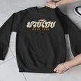 Muay Thai MMA Kickboxing Vintage Training Men Graphic Sweatshirt Muay Thai MMA Kickboxing Vintage Training Men Graphic Sweatshirt