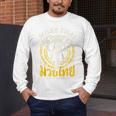 Muay Thai Thailand Fighter Martial Arts Son Of The Ishan Tee Raglan Baseball Tee Men's Long Sleeve T-Shirt