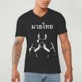 Muay Thai Thai Boxing For Muay Thai Fighter T-Shirt Men's V-Neck T-Shirt