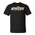 Muay Thai MMA Kickboxing Vintage Training T-Shirt, trending gift Muay Thai MMA Kickboxing Vintage Training T-Shirt, trending gift