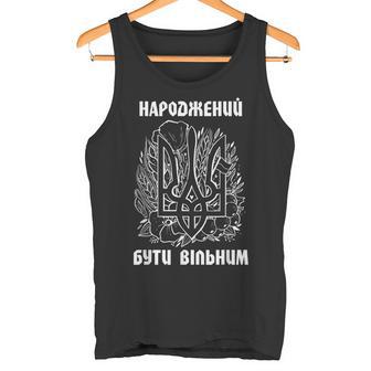 Bandera Ucraniana Camisa Ucraniana Hombres Cita Ucraniana Camiseta sin mangas - Regaloses