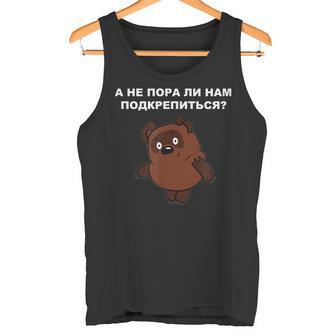 Divertido Rusoini Puh Camiseta sin mangas - Regaloses