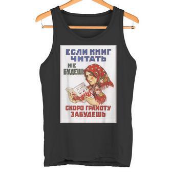 Educaciónoviética Urss Propaganda Poster Libros Lectura Camiseta sin mangas - Regaloses