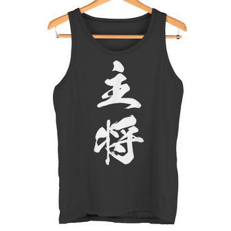 Graphisme Kanji Japonais Cool '主将' Capitaine Débardeur e - Cadeauxyz