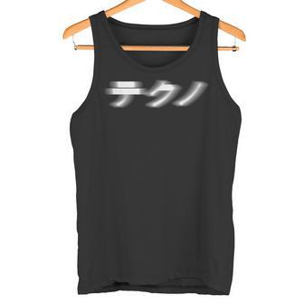Techno Japonesa Con Letras Japonesas Camiseta sin mangas - Regaloses