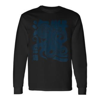Art Japonais Du Poulpe Kanji Intage Japonais Gris Coupe Classique Manche Courte Col Crewaporwave Aesthetic Manga Anime Culture Japonaise T-shirt à manches longues - Cadeauxyz