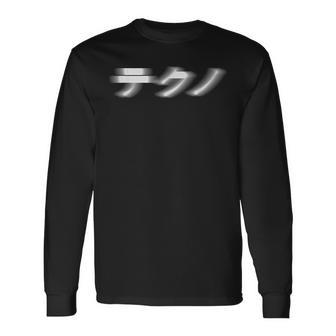 Techno Japonesa Con Letras Japonesas Camiseta de manga larga - Regaloses