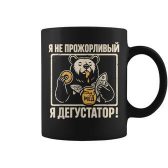 Goûteuse Humoristique Ours Russe Tasse - Cadeauxyz