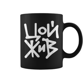 Viktor Zoi Regalo Para Músicos De Rock Rusia Taza de café - Regaloses