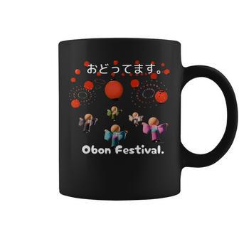踊ってます。Obon Festival 夏祭り 盆踊り 花火 お盆 ゆかた 着物 衣装 コーヒーマグ - Kawaiitshirt