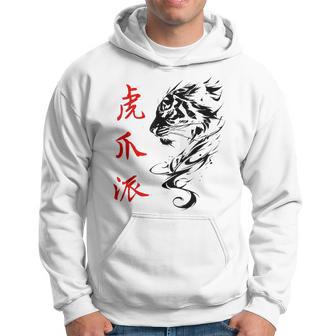 Fu Jow Pai Tigre Negro Kung Fu Sudadera - Regaloses