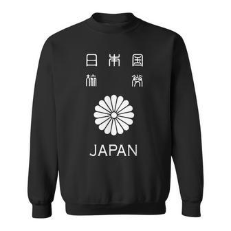 Japon Japonais Passeport Japonais Drapeau Du Japon Sweater e - Cadeauxyz