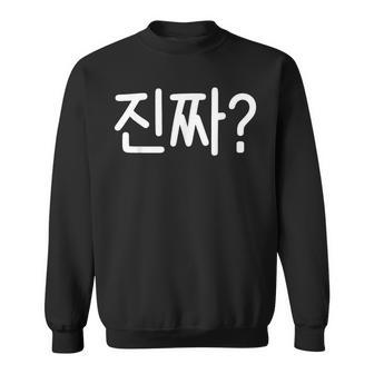 Jinjja Mot Coréen Drôle Hanguléoul Culture Corée Sweater e - Cadeauxyz
