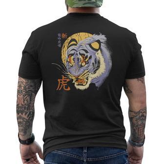 Feroz Tigre Japonés Arte Tradicional De Japón Camiseta Hombre Estampado Espalda - Regaloses