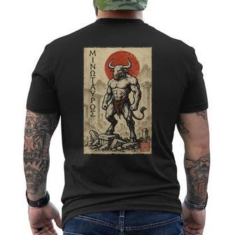 Vintage Grecia Mitología Minotauro Edgy Antigua Grecia Camiseta Hombre Estampado Espalda - Regaloses