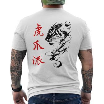 Fu Jow Pai Tigre Negro Kung Fu Camiseta Hombre Estampado Espalda - Regaloses