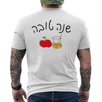 Rosh Hashanah Apples Honey Shana Tova Shofar Jewish New Year Men's T-shirt Back Print - Thegiftio UK