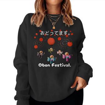 踊ってます。Obon Festival 夏祭り 盆踊り 花火 お盆 ゆかた 着物 衣装 レディーススウェットシャツ - Kawaiitshirt