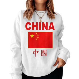 Bandera China Flag Bandera De China Para Hombre Sudadera Mujer - Regaloses