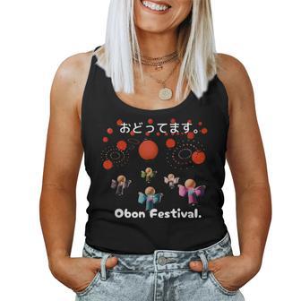 踊ってます。Obon Festival 夏祭り 盆踊り 花火 お盆 ゆかた 着物 衣装 レディースタンクトップ - Kawaiitshirt
