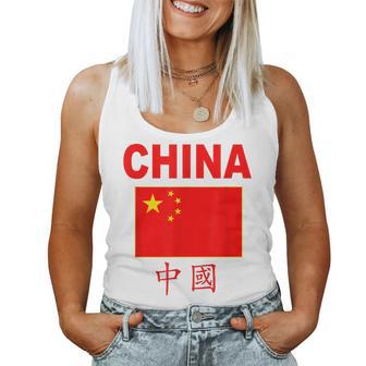 Bandera China Flag Bandera De China Para Hombre Camiseta sin mangas para mujer - Regaloses