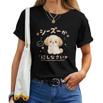おもしろtシャツ シーズー 犬 いぬ ダジャレ 静かにしなさい 犬好きグッズ かわいい おもしろ 服 女の子 レディースTシャツ - Kawaiitshirt