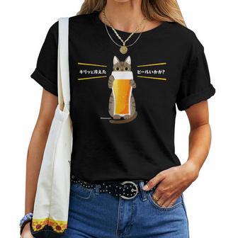 ビールをすすめるねこ 猫 ビール Cat Beer 日本語バージョン レディースTシャツ - Kawaiitshirt