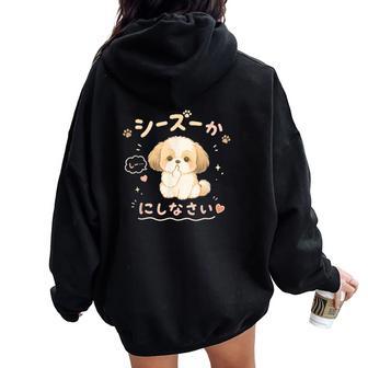 おもしろtシャツ シーズー 犬 いぬ ダジャレ 静かにしなさい 犬好きグッズ かわいい おもしろ 服 女の子 レディース オーバーサイズ パーカー バックプリント - Kawaiitshirt