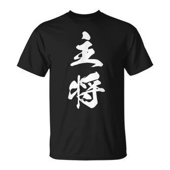 Graphisme Kanji Japonais Cool '主将' Capitaine T-Shirt - Cadeauxyz