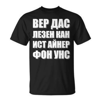 Lustige Wortspiele In Kyrillisch Für Russen Und Ossis T-Shirt - Geschenkecke