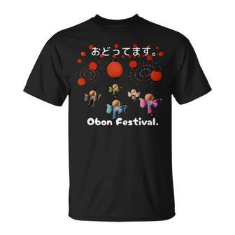 踊ってます。Obon Festival 夏祭り 盆踊り 花火 お盆 ゆかた 着物 衣装 Tシャツ - Kawaiitshirt