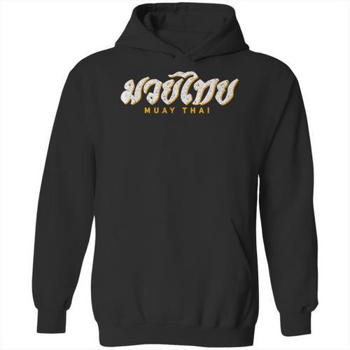 Muay Thai MMA Kickboxing Vintage Training Unisex Hoodie - Nak Muay Co.