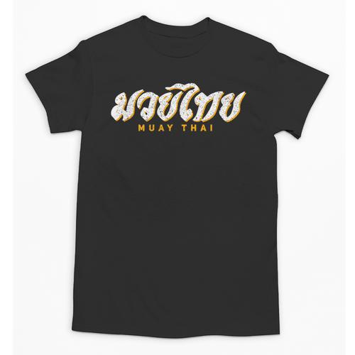 Muay Thai MMA Kickboxing Vintage Training Unisex T-Shirt - Nak Muay Co.