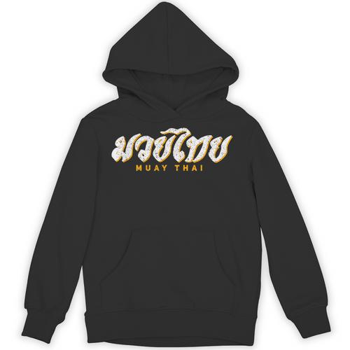 Muay Thai MMA Kickboxing Vintage Training Unisex Hoodie - Nak Muay Co.