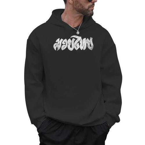 Muay Thai Kickboxing T-Shirt Muay Thai Thai Boxing Men Hoodie - Nak Muay Co.