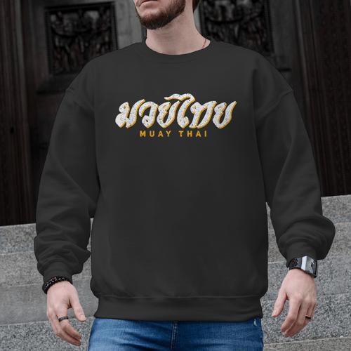 Muay Thai MMA Kickboxing Vintage Training Men Graphic Sweatshirt - Nak Muay Co.