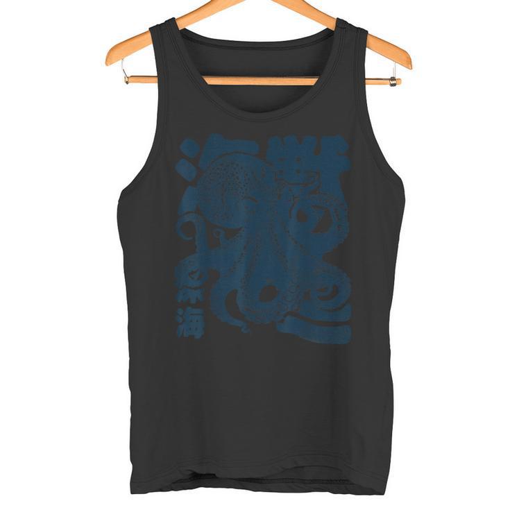 Art Japonais Du Poulpe Kanji Intage Japonais Gris Coupe Classique Manche Courte Col Crewaporwave Aesthetic Manga Anime Culture Japonaise Débardeur e