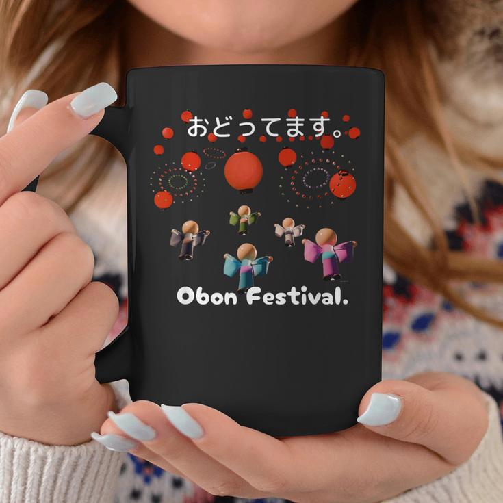 踊ってます。Obon Festival 夏祭り 盆踊り 花火 お盆 ゆかた 着物 衣装 コーヒーマグ 面白い贈り物