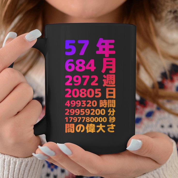 面白い57歳の誕生日の古いメーター 面白い57歳のギフト 女性 男性 面白い電卓 57歳の誕生日のギフト コーヒーマグ 面白い贈り物