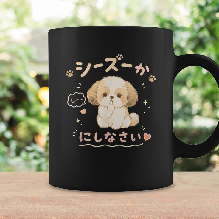 おもしろtシャツ シーズー 犬 いぬ ダジャレ 静かにしなさい 犬好きグッズ かわいい おもしろ 服 女の子 コーヒーマグ ギフトのアイデア