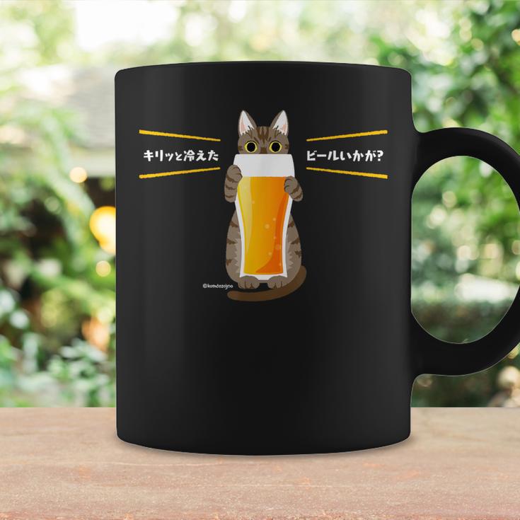 ビールをすすめるねこ 猫 ビール Cat Beer 日本語バージョン コーヒーマグ ギフトのアイデア